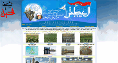 Desktop Screenshot of alatash.com
