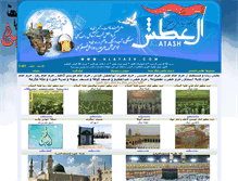 Tablet Screenshot of alatash.com